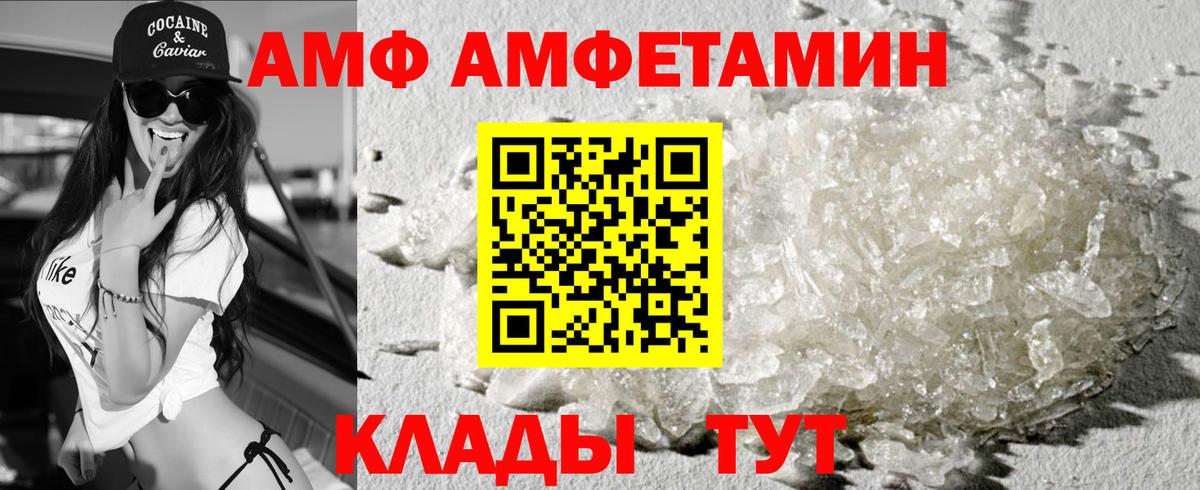 Амфетамин 98%  Вход с VPN  Amphetamine  Белебей 