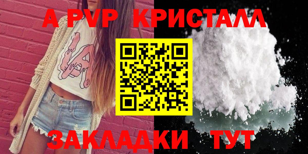Белебей  A-PVP VHQ  Вход с VPN 