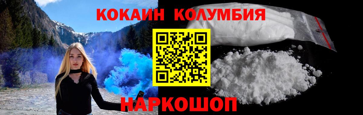 Белебей  COCAIN  Вход с VPN  Кокаин Fish Scale  КОКАИН Боливия 