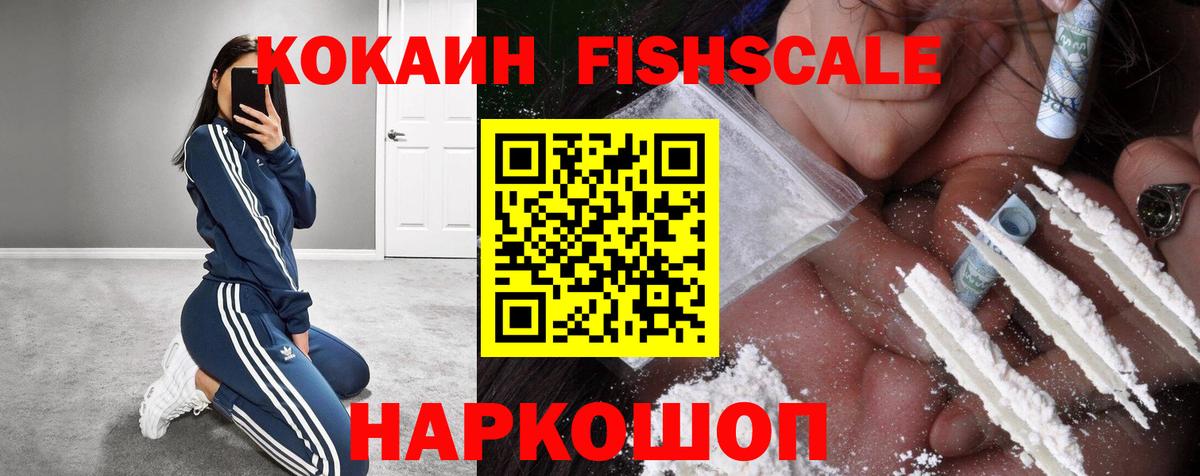 Cocaine Эквадор Белебей
