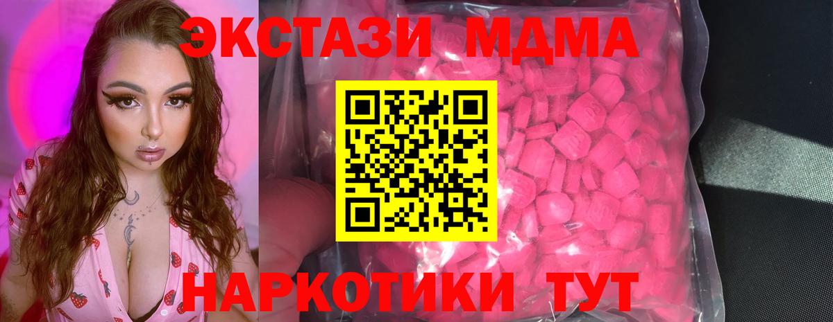 блэк спрут вход  ЭКСТАЗИ 250 мг  Вход с VPN  Белебей 