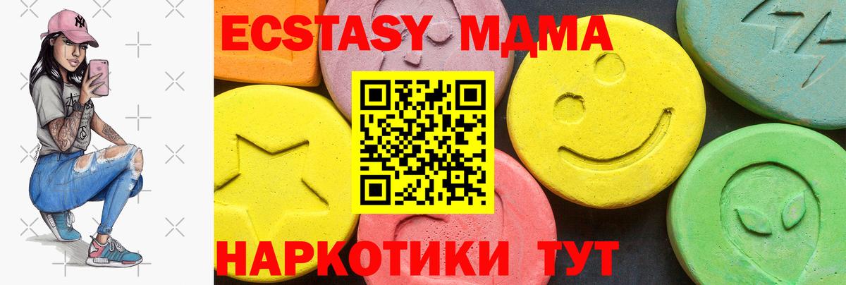 Ecstasy ешки Белебей