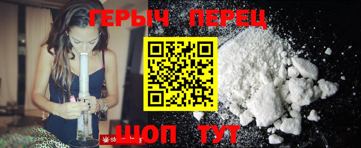 Героин гречка  Вход с VPN  ГЕРОИН  Белебей 