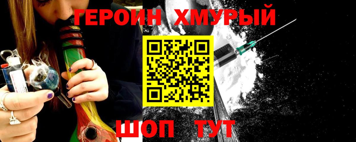 Героин Афган Белебей