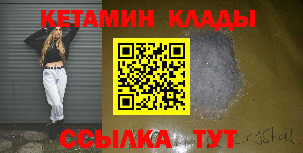 Белебей  КЕТАМИН VHQ  Кетамин VHQ  Вход с VPN 