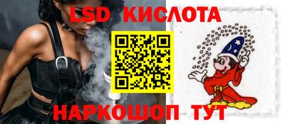 марки lsd Старая Купавна