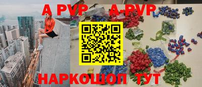 альфа пвп VHQ Ставрополь