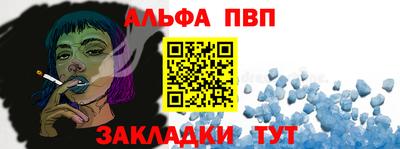 альфа пвп VHQ Ставрополь