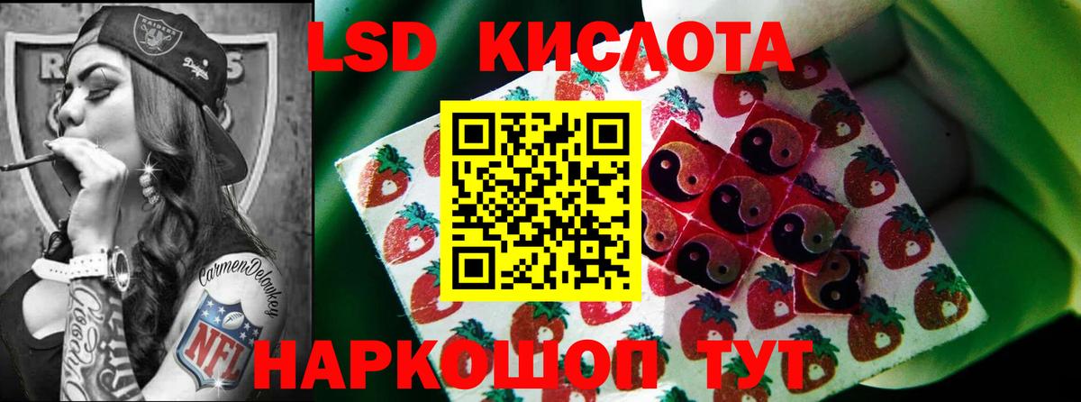 LSD-25 экстази кислота  ОМГ ОМГ ONION  Белебей  Вход с VPN 