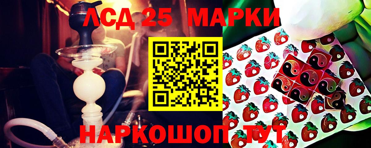 ЛСД экстази кислота Белебей