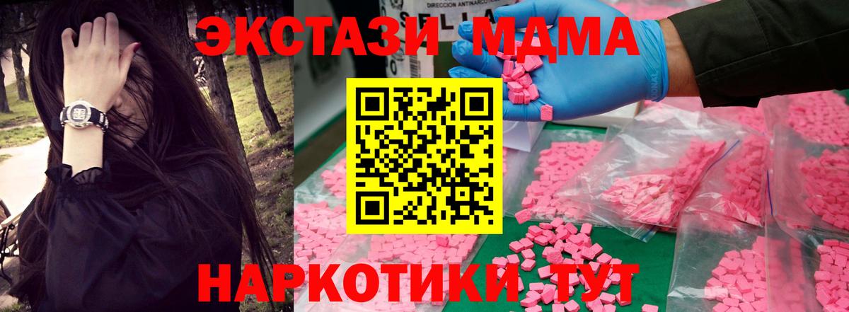 МДМА crystal Белебей