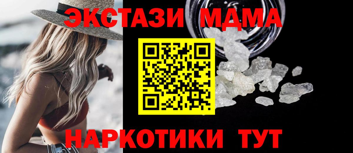 МДМА молли  MDMA crystal  МДМА  Вход с VPN  Белебей 