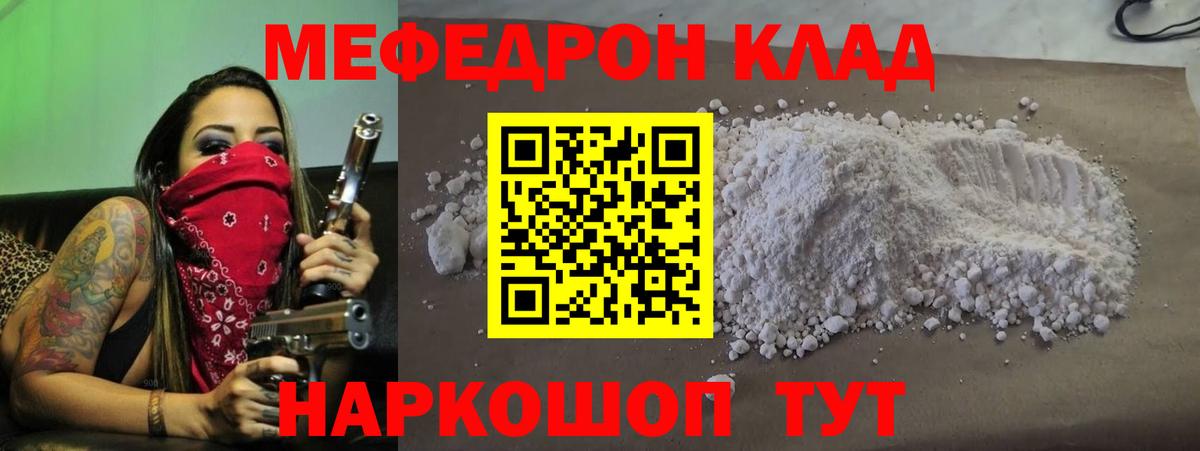 МЯУ-МЯУ  блэк спрут как войти  Белебей  Мефедрон кристаллы  МЕФ мука  Вход с VPN  МЕФ 