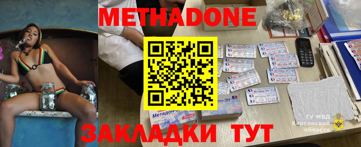 МЕТАДОН белоснежный Белебей