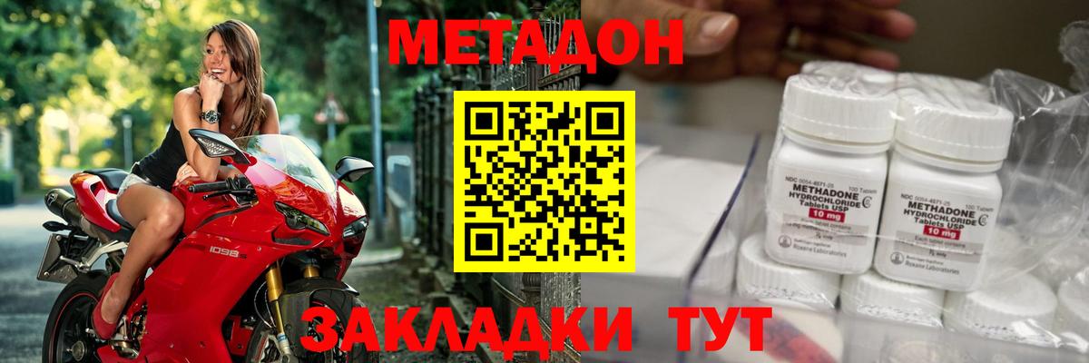 Метадон белоснежный  Вход с VPN  Белебей  Метадон белоснежный 