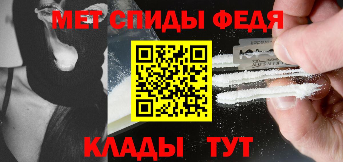 Метамфетамин кристалл Белебей