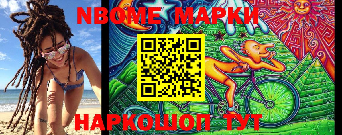 Белебей  Марки N-bome 1,5мг  Наркотические марки  Марки N-bome 1,5мг  Вход с VPN 