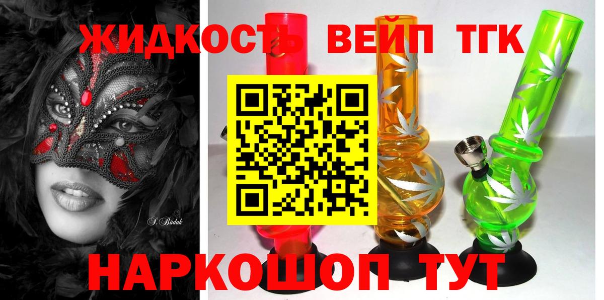 Дистиллят ТГК Wax  omg рабочий сайт  ТГК концентрат  Белебей  Вход с VPN  как найти закладки 
